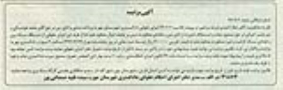 مزایده,مزایده دستگاه سنگ بری و تعدادی سنگ گرانیت و غیره متعلق