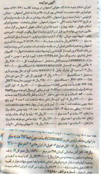 مزایده,مزایده کامپیوتر....