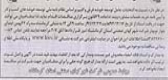 مناقصه , مناقصه  انتخاب عامل توسعه خوشه فرش و گلیم 
