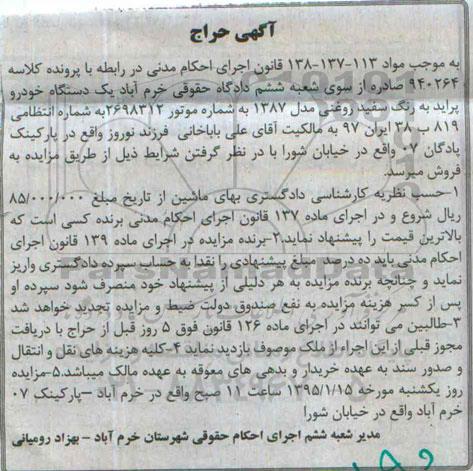 حراج , حراج یک دستگاه خودرو پراید به رنگ سفید روغنی