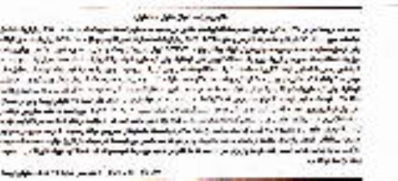 مزایده اموال منقول , مزایده اموال منقول یک دستگاه بسته بندی چای تی بک زن و ....