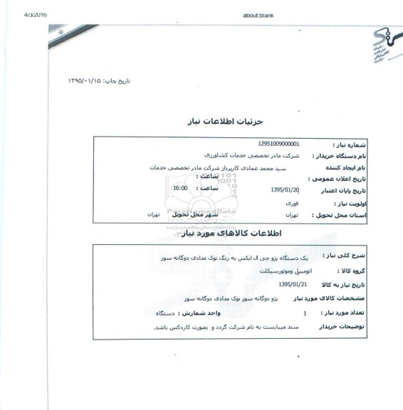 استعلام , استعلام یکدستگاه پژو جی ال ایکس به رنگ نوک مدادی دوگانه سوز