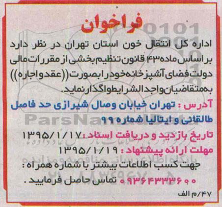 فراخوان ، فراخوان فضای آشپزخانه