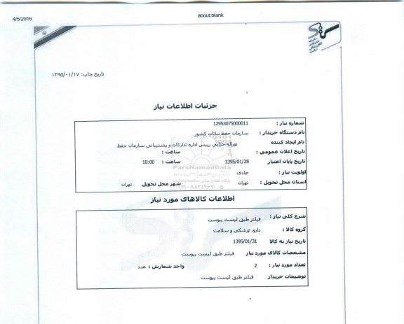 استعلام, استعلام فیلتر