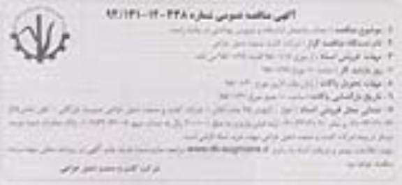 مناقصه , مناقصه احداث ساختمان آبدارخانه و سرویس بهداشتی 