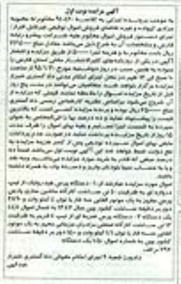 مزایده  , مزایده  دستگاه پرس هیدرولیک از تیپ دروازه ای  ... نوبت اول
