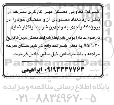 مزایده , مزایده تعداد 110 عدد کیسه 25 کیلوگرمی پلی اتیلن سبک LDPE
