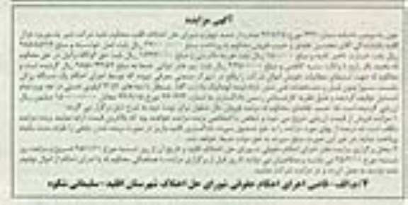 مزایده , مزایده یک دستگاه پرکن ماست سپرا بدون لیبل