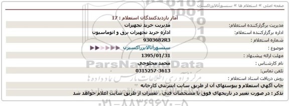 استعلام, استعلام پروب و سنسور آنالایزر اکسیژن