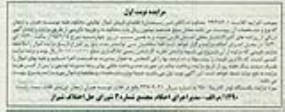 مزایده,مزایده یک دستگاه لودر کاترپیلا 