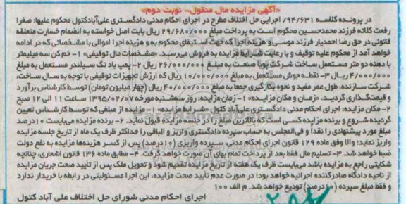 مزایده خم کن  ...
