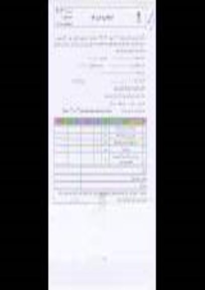 استعلام بهاء  , استعلام بهاء خرید ملزومات کارخانه 