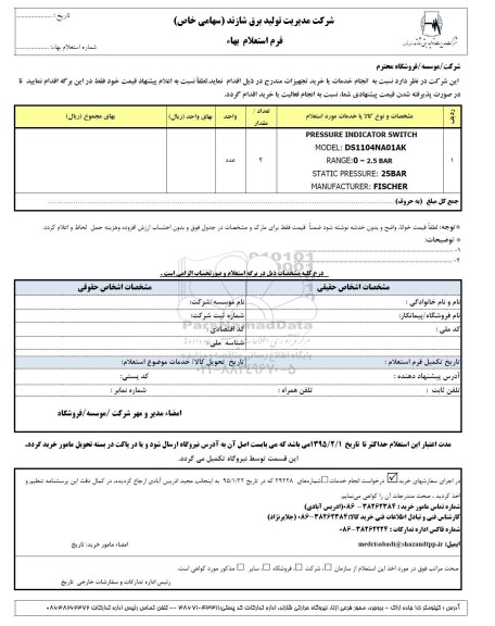 استعلام بهاء, استعلام بهاء PRESSURE INDICATOR SWITCH... 