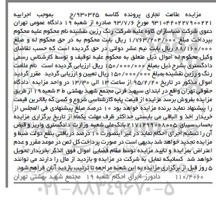 مزایده, مزایده فروش رنگ و رزین نقشینه