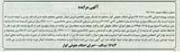 مزایده , مزایده یک دستگاه سواری مزدا