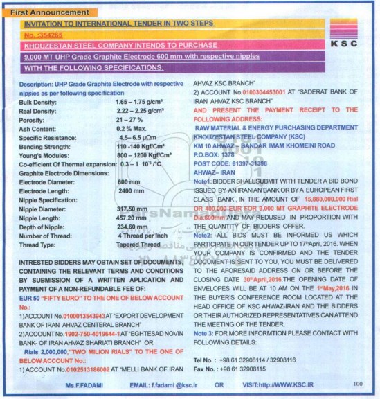 آگهی مناقصه, مناقصه 9.000MT UHP Grade Graphite