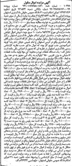 مزایده , مزایده  یک دستگاه غلطک نورد و مخلوط کن   ...