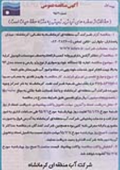 مناقصه عمومی,مناقصه اجاره 15 دستگاه خودرو سواری... 