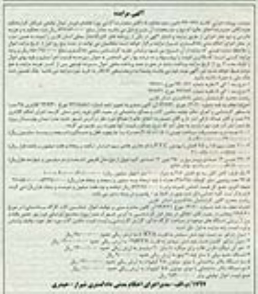 مزایده  , مزایده  80 عدد درب ضد سرقت