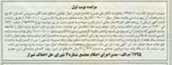 مزایده یک دستگاه وانت مزدا