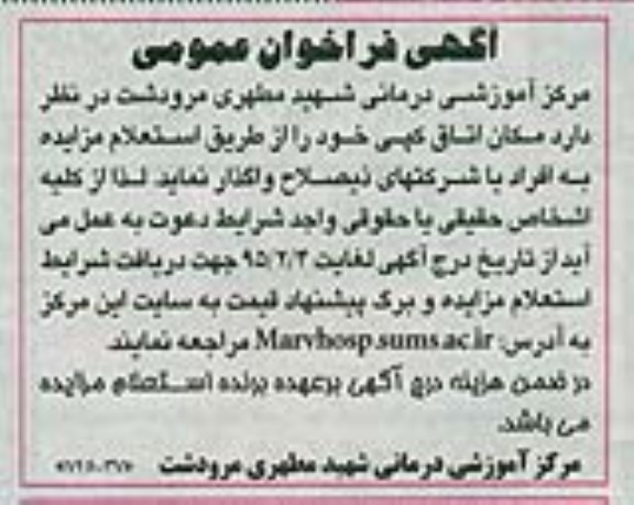 فراخوان , فراخوان مکان اتاق کپی