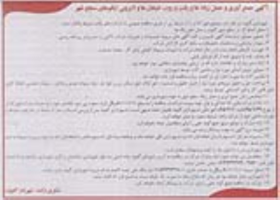 مناقصه واگذاری کارهای خدماتی