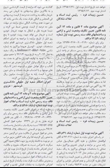 مزایده,مزایده فروش اتومبیل هیوندا وراکروز