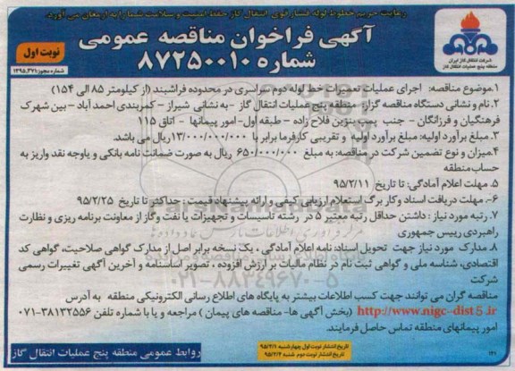 آگهی فراخوان مناقصه عمومی , فراخوان مناقصه اجرای عملیات تعمیرات خط لوله دوم سراسری در محدوده فراشبند