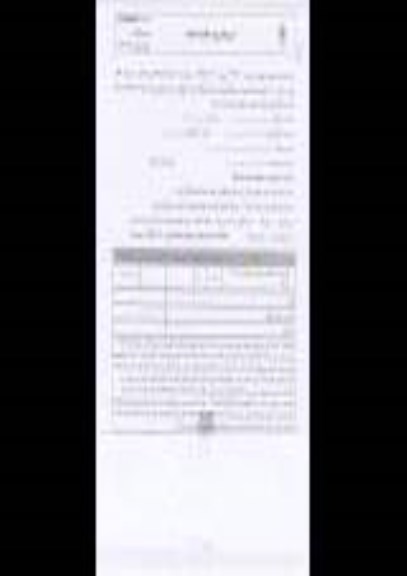 استعلام , استعلام اجاره یکدستگاه بیل زنجیری 