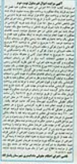 مزایده,مزایده کلاسه 940116 یک واحد دامداری