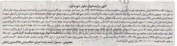 مزایده,مزایده یک دستگاه کامیون بنز تیپ اتکو 