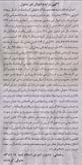 مزایده,مزایده ششدانگ منزل مسکونی اموال غیرمنقول اجرایی 134.88