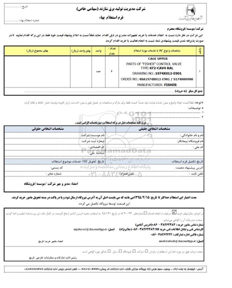 استعلام بهاء, استعلام بهاء CAGE UPPER