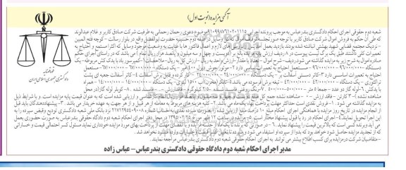مزایده,مزایده کمپرسور باد با یدک کش و....