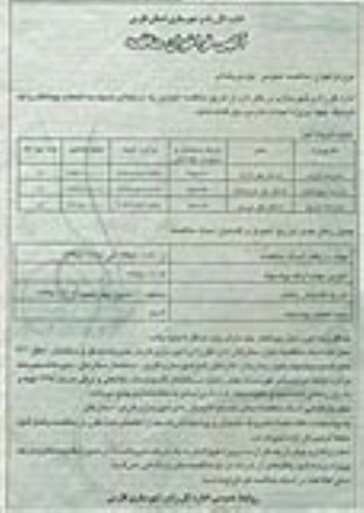 آگهی فراخوان مناقصه , فراخوان مناقصه پروژه احداث مدارس- 95.02.04