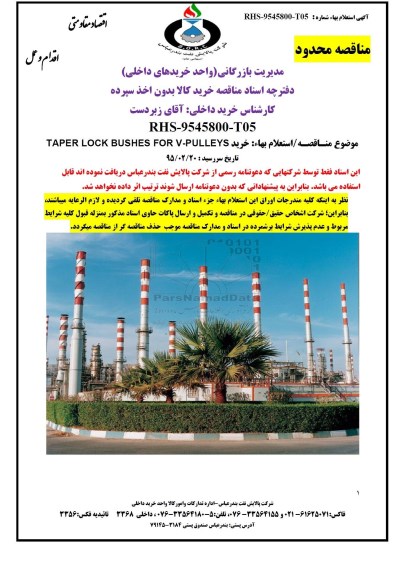 استعلام ، استعلام خرید BRAN LOCK BUSHES  FOR  V-PULLEYS   