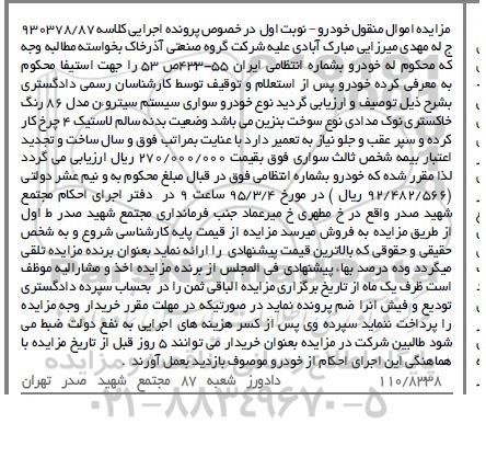 مزایده, مزایده خودرو سواری سیستم سیترون مدل 86 