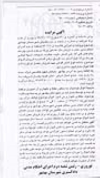 مزایده,مزایده یک قطعه زمین متراژ 169.90متر دادنامه 840
