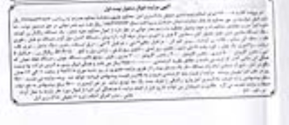 مزایده,مزایده فروش یک دستگاه زیگزال زن اتومات و ...