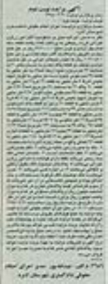 مزایده,مزایده دو قطعه پلاک تجاری شماره 21 و 27 نوبت دوم