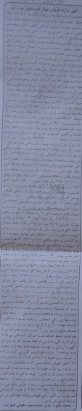 مزایده,مزایده کلاسه 920353 ششدانگ یکباب خانه مقدار 72 حبه شامل ساختمان و مغازه نوبت اول
