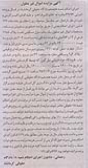 مزایده,مزایده منزل مسکونی با عرصه اوقافی 202متر