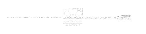مناقصه,مناقصه خدمات سرویس یک دستگاه هیدروکوپلینگ موتور ۲۰۰KW  