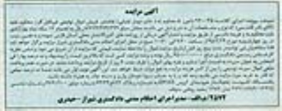 مزایده,مزایده یک دستگاه کامیونت یخچالدار هیوندای کروس