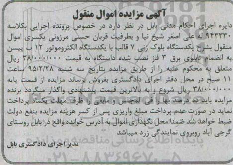 مزایده یک دستگاه بلوک زنی ...