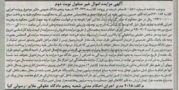 آگهی مزایده,مزایده تعداد سه عدد کانتینر 12 منوبت دوم