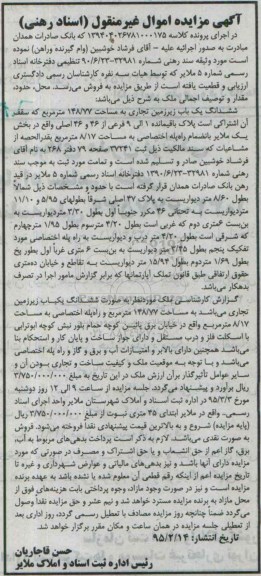 مزایده,مزایده ششدانگ یکباب زیرزمین تجاری 