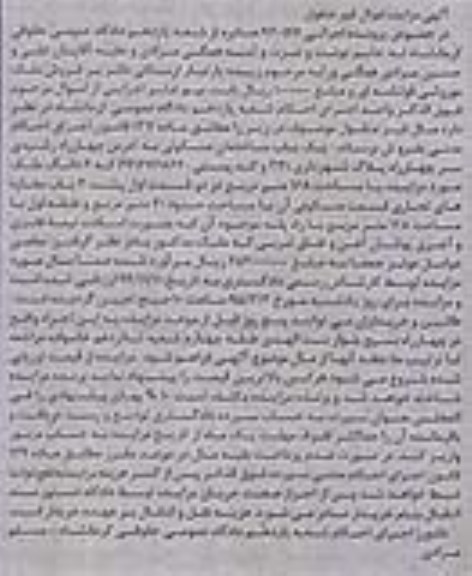 مزایده,مزایده ساختمان مسکونی در دو قسمت مساحت 168متر