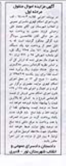 مزایده یک دستگاه اتومبیل پراید 141