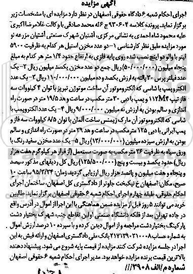مزایده دو عدد مخزن استیل  ...